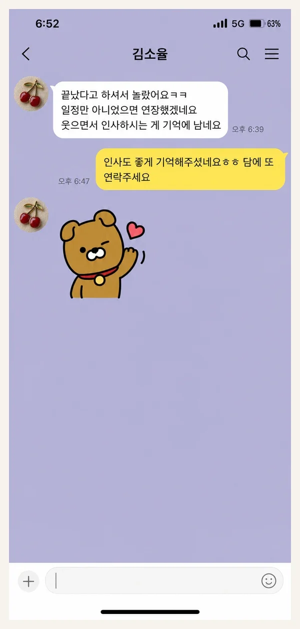 청량리 후기 캡처 2