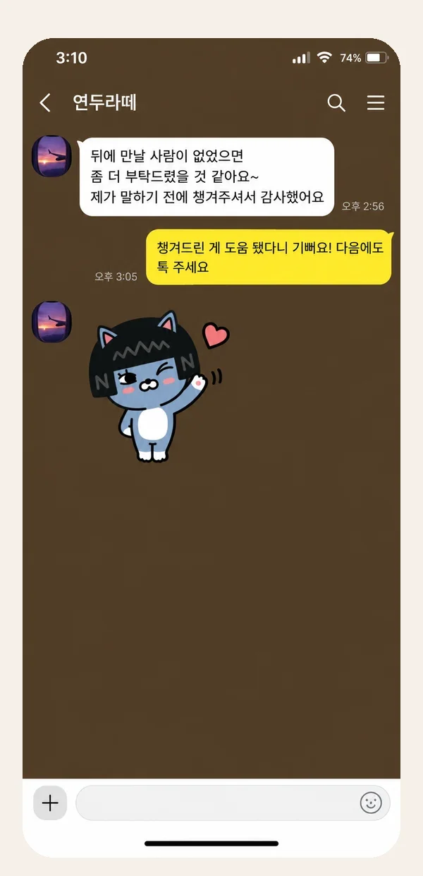 청량리 후기 캡처 3