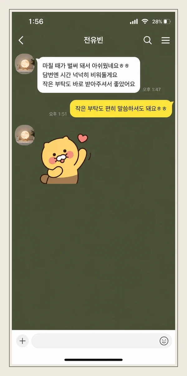 청량리 후기 캡처 3