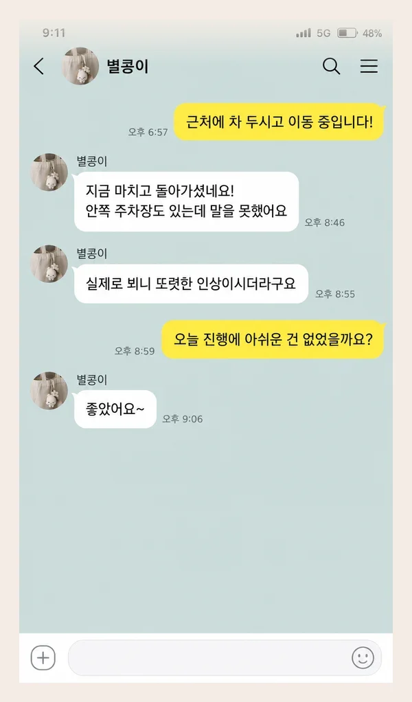 청량리 후기 캡처 1