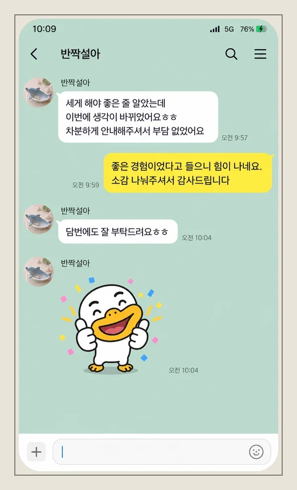 청량리 후기 캡처 2