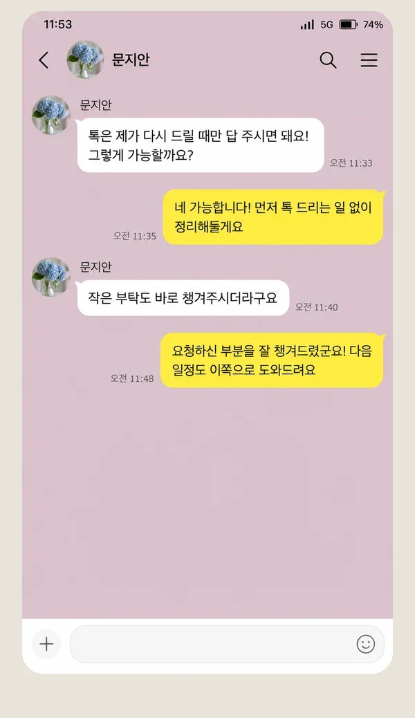 청량리 후기 캡처 3