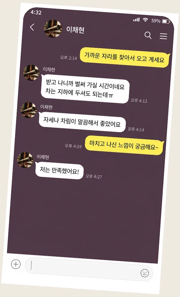 청량리 후기 캡처 2