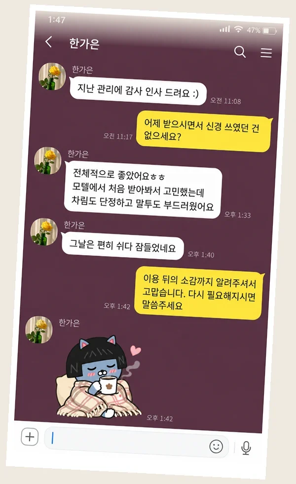 청량리 후기 캡처 3