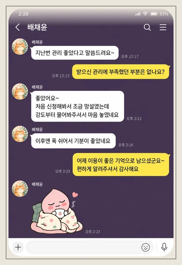 청량리 후기 캡처 1