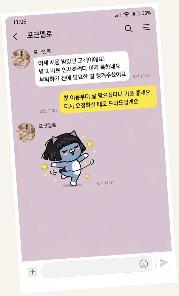 청량리 후기 캡처 2