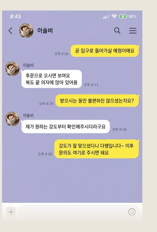 청량리 후기 캡처 3