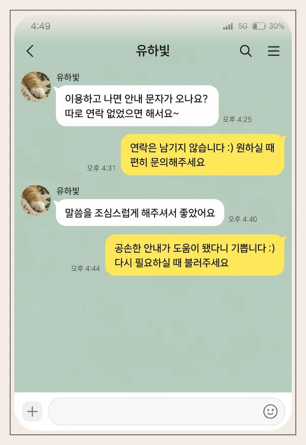 청량리 후기 캡처 1