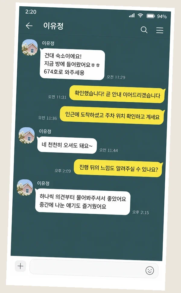 청량리 후기 캡처 2