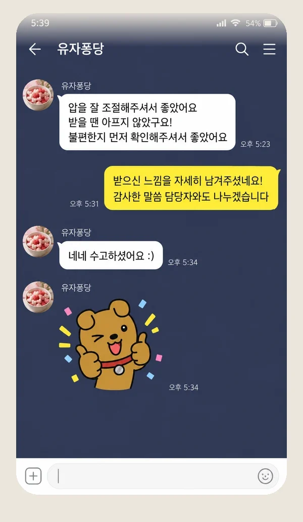 청량리 후기 캡처 3