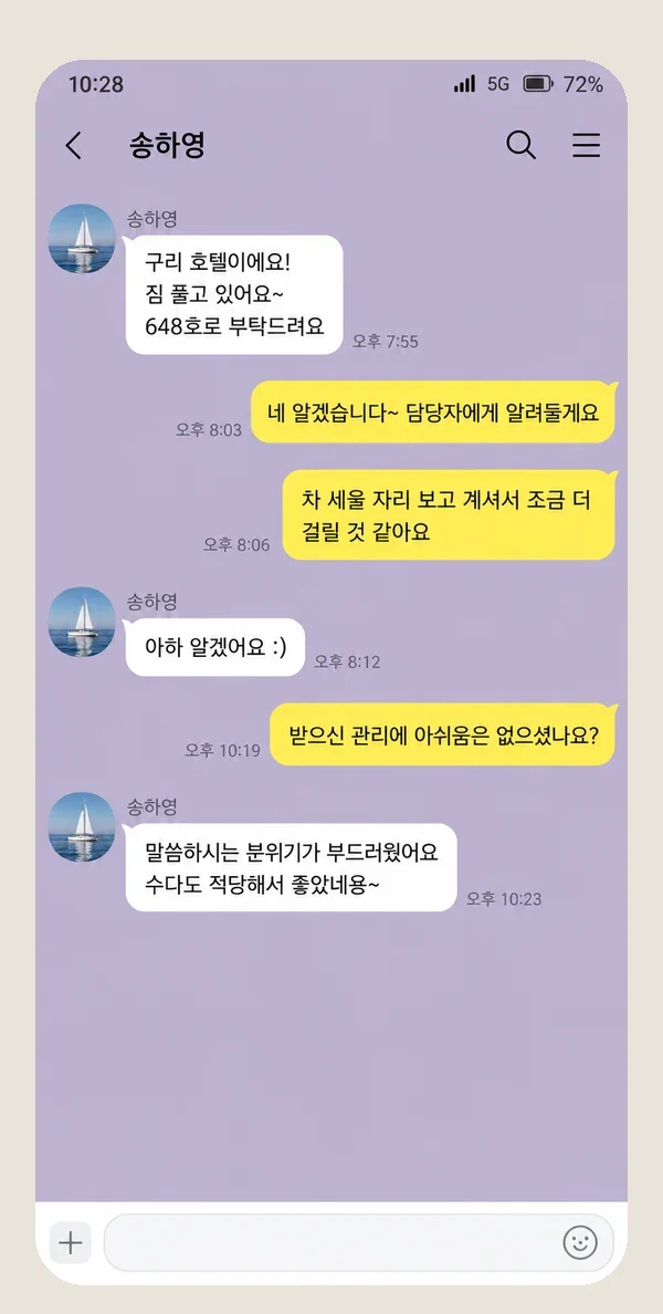 청량리 후기 캡처 1