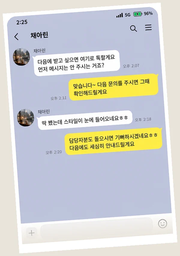 청량리 후기 캡처 2