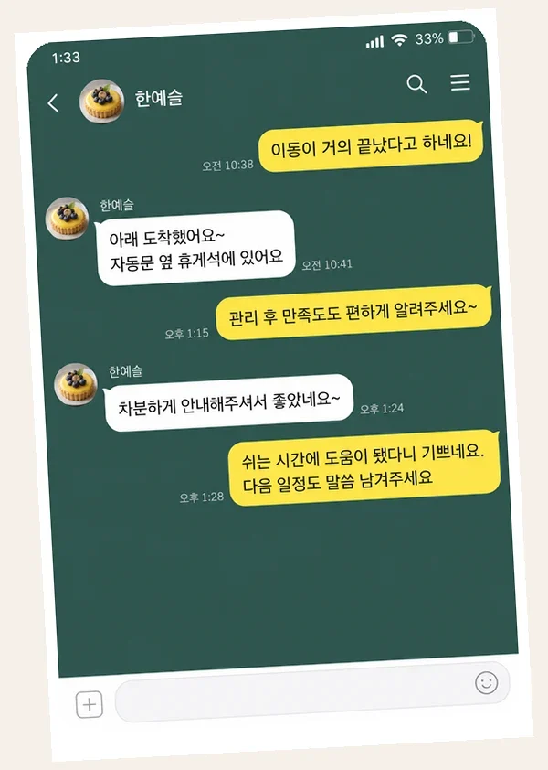청량리 후기 캡처 1
