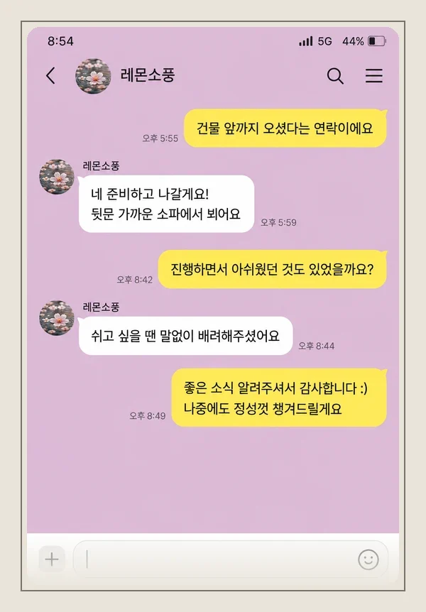 청량리 후기 캡처 2