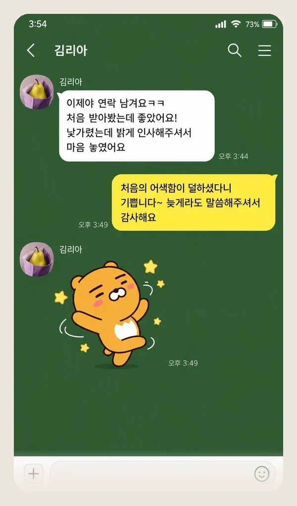 청량리 후기 캡처 1