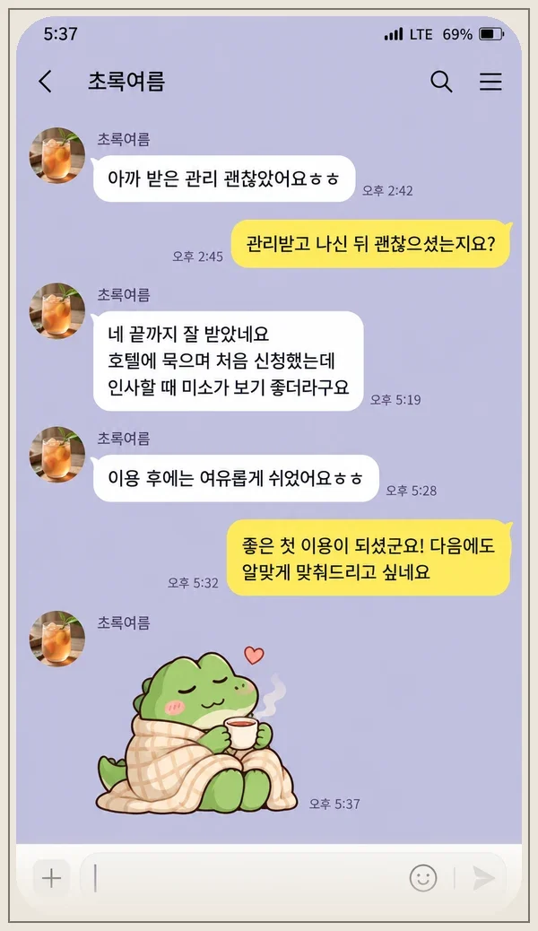 청량리 후기 캡처 2