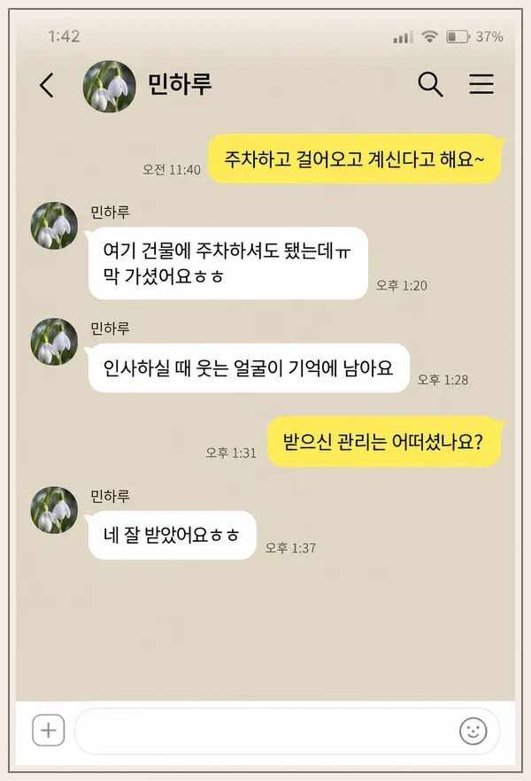 청량리 후기 캡처 3