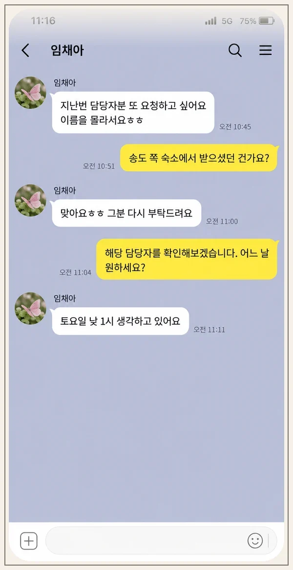 청량리 후기 캡처 2