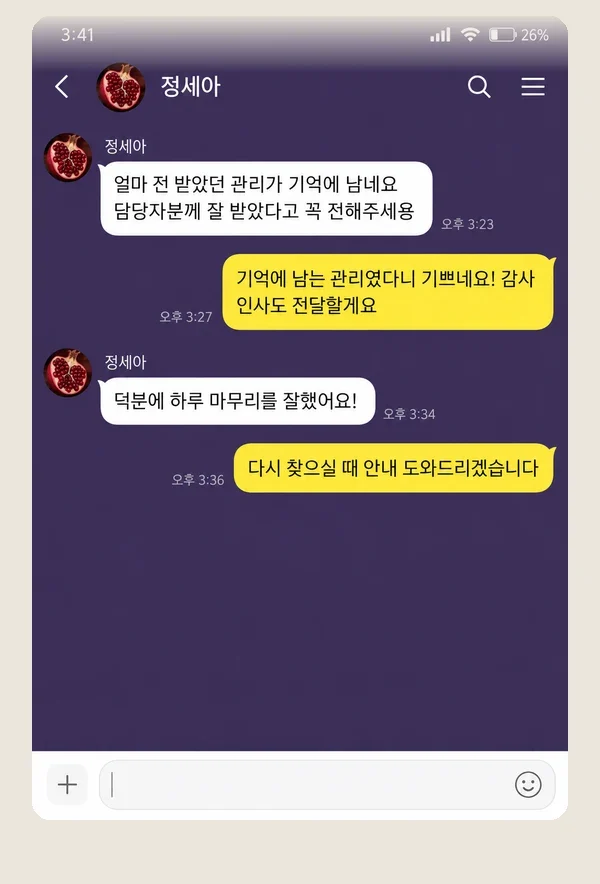 청량리 후기 캡처 1