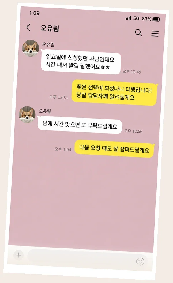 청량리 후기 캡처 2