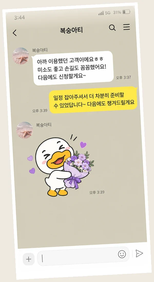 청량리 후기 캡처 3
