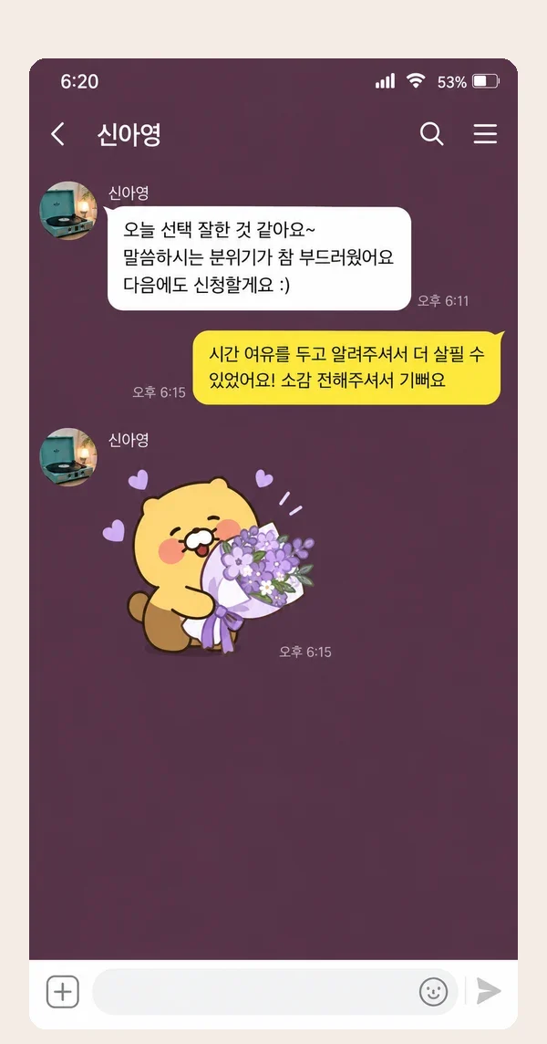 청량리 후기 캡처 1