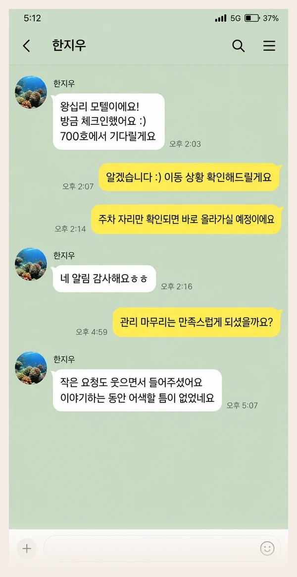 청량리 후기 캡처 1