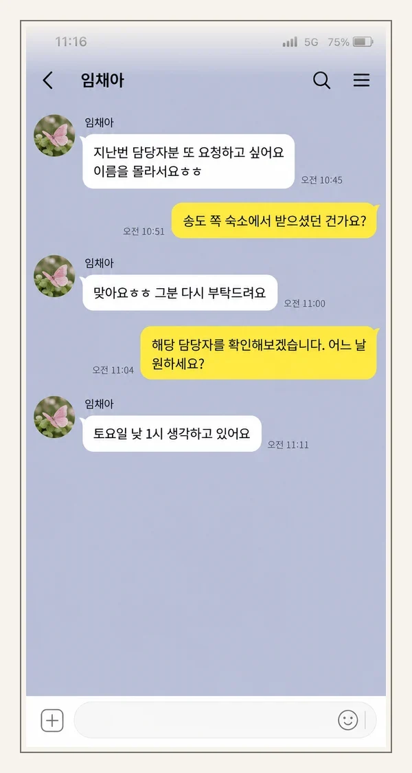 청량리 후기 캡처 2