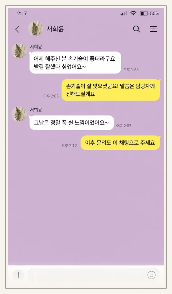 청량리 후기 캡처 1