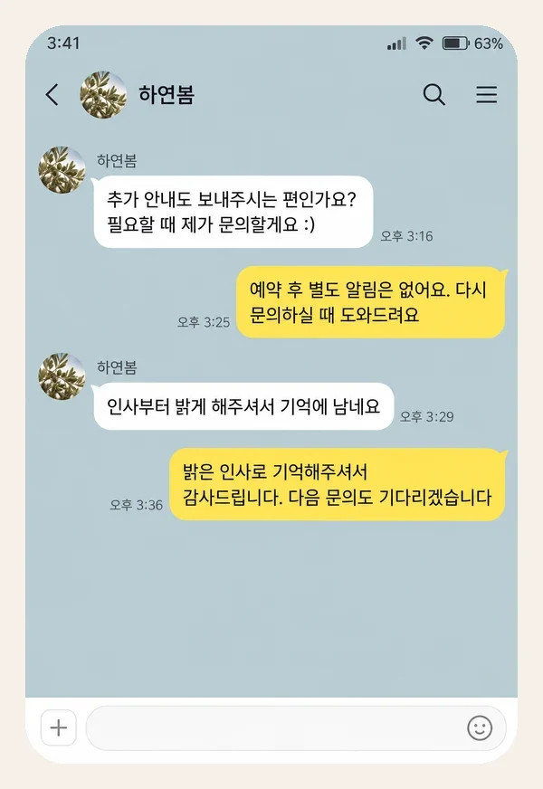 청량리 후기 캡처 2