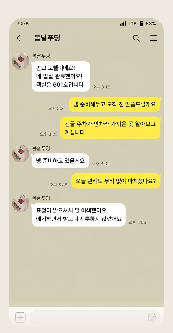 청량리 후기 캡처 3