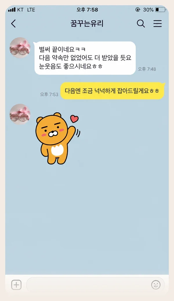 청량리 후기 캡처 1