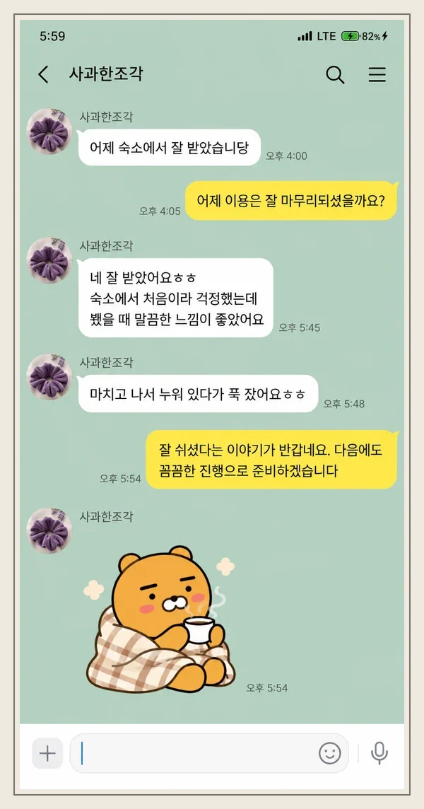 청량리 후기 캡처 3