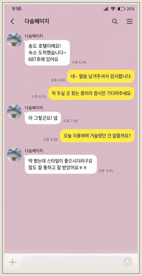 청량리 후기 캡처 3