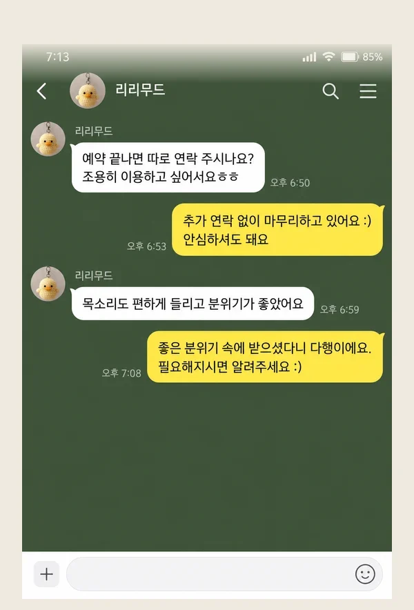 청량리 후기 캡처 1