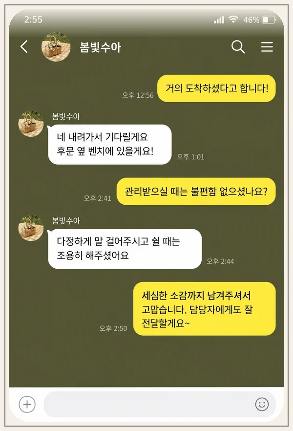 청량리 후기 캡처 2