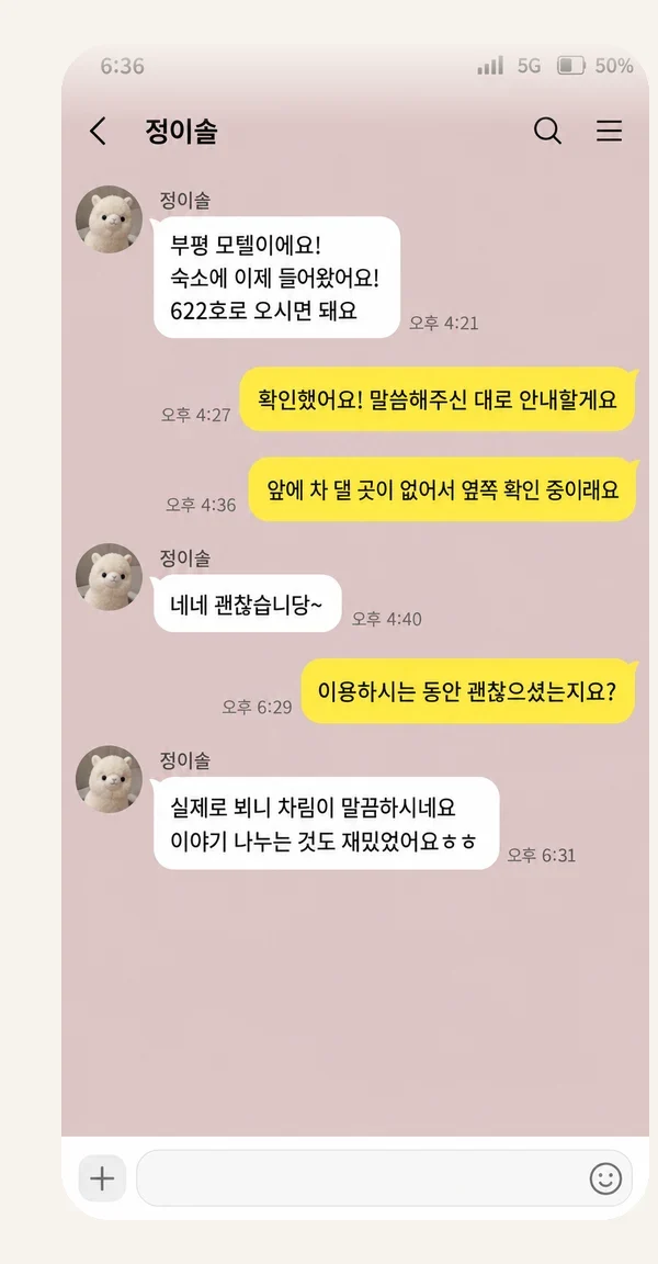 청량리 후기 캡처 3