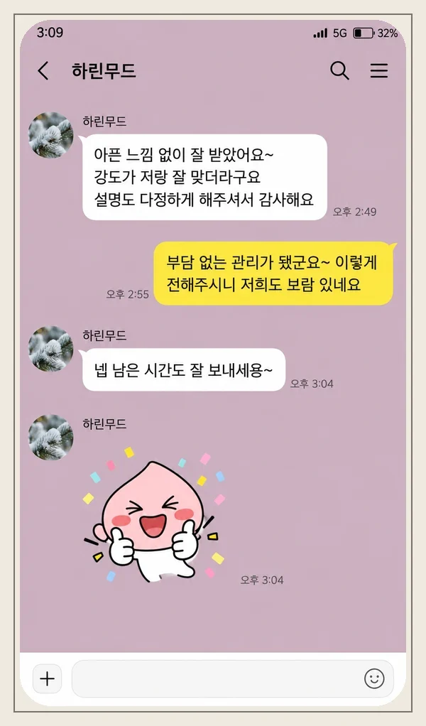 청량리 후기 캡처 1