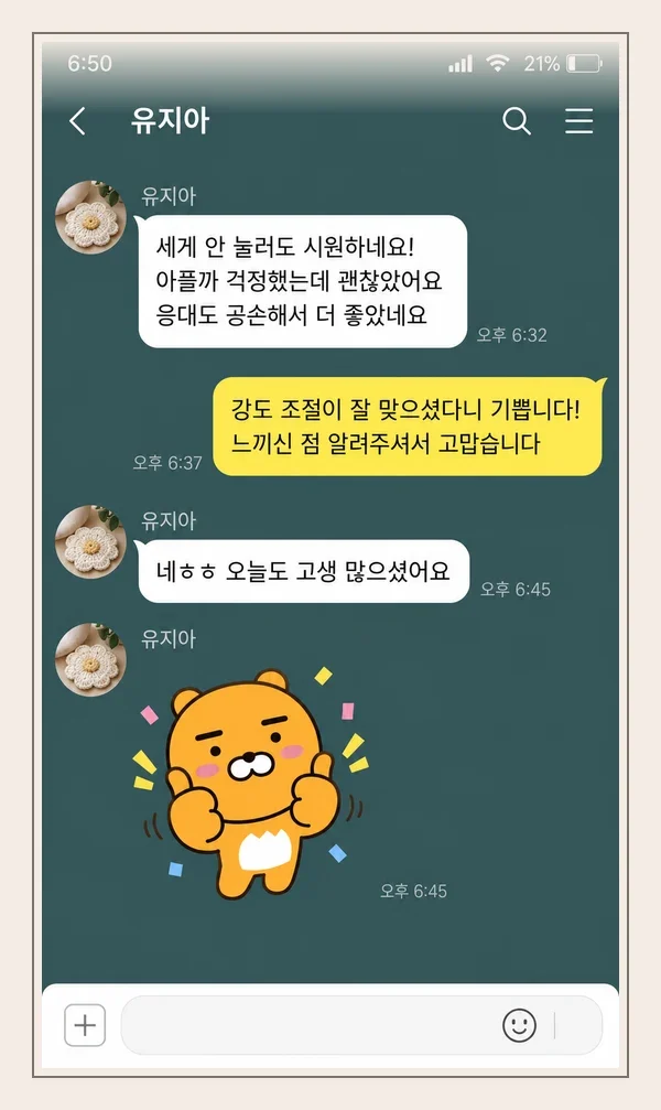 청량리 후기 캡처 2
