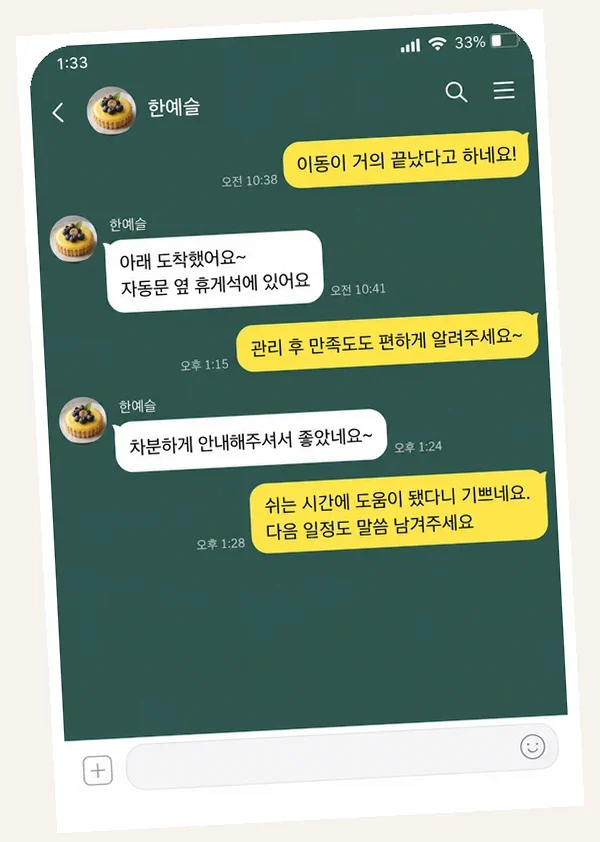 청량리 후기 캡처 3