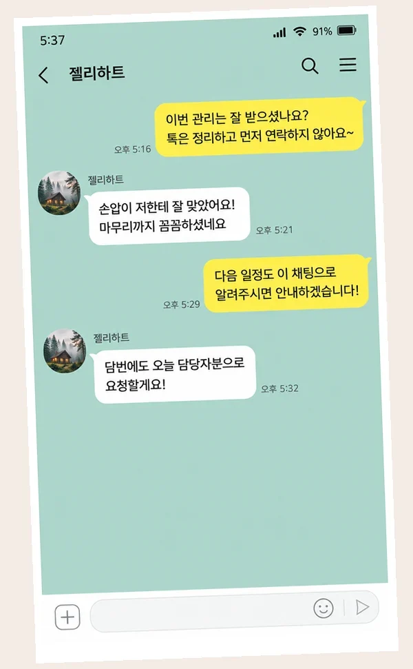 청량리 후기 캡처 2