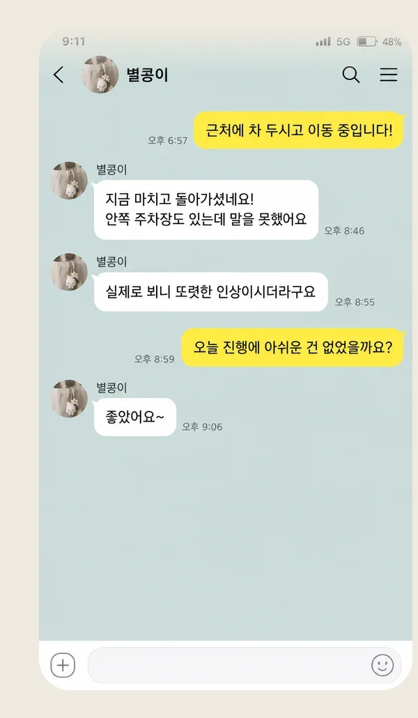 청량리 후기 캡처 1