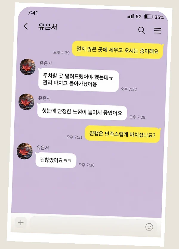 청량리 후기 캡처 3