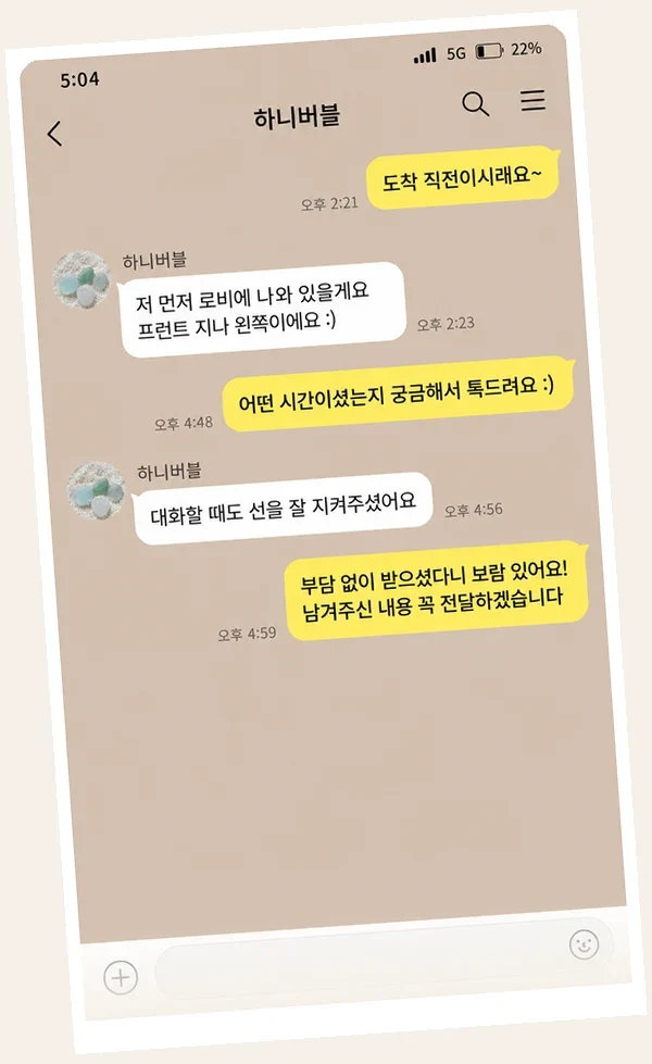 청량리 후기 캡처 2
