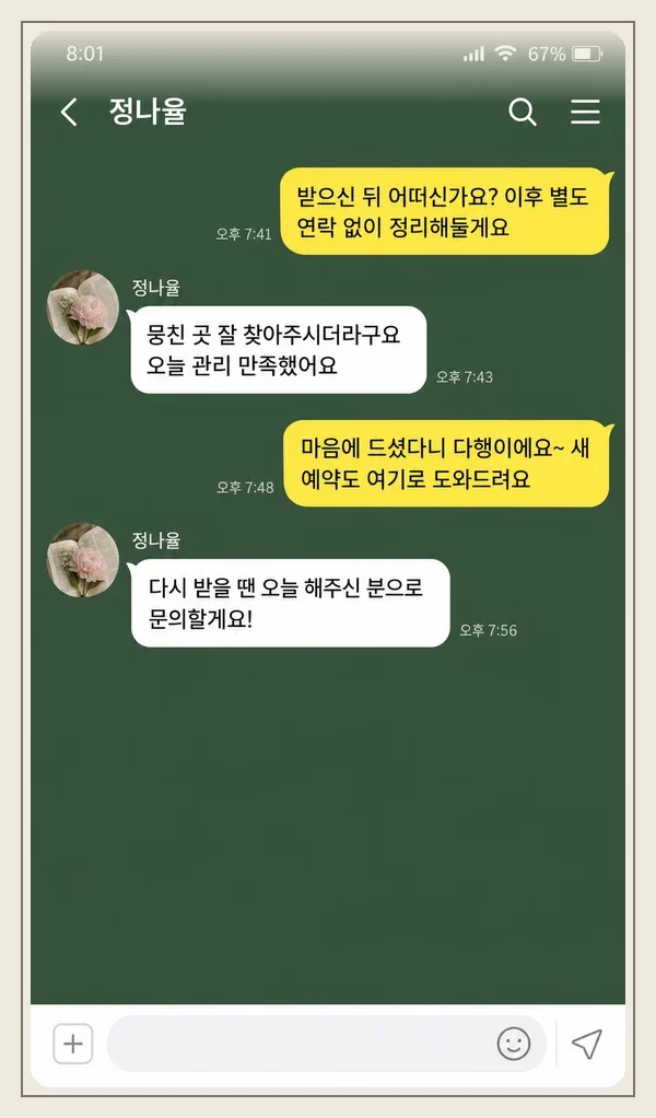 청량리 후기 캡처 3