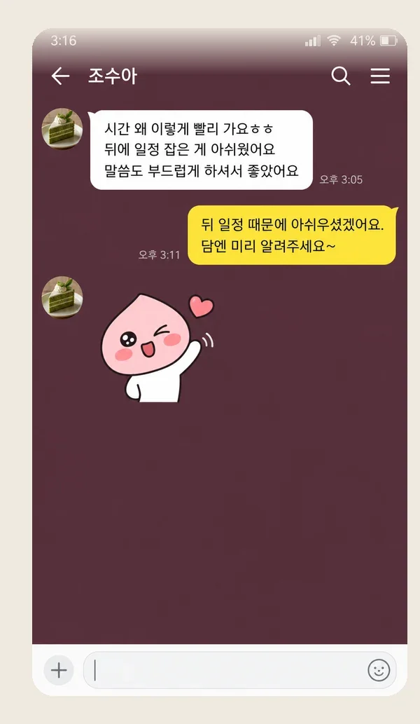 청량리 후기 캡처 1