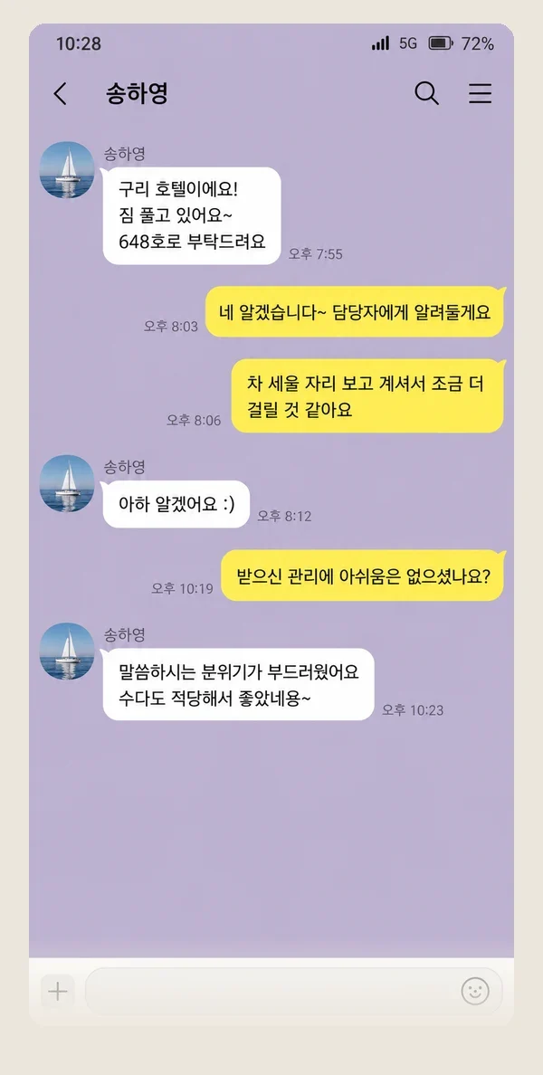 청량리 후기 캡처 2