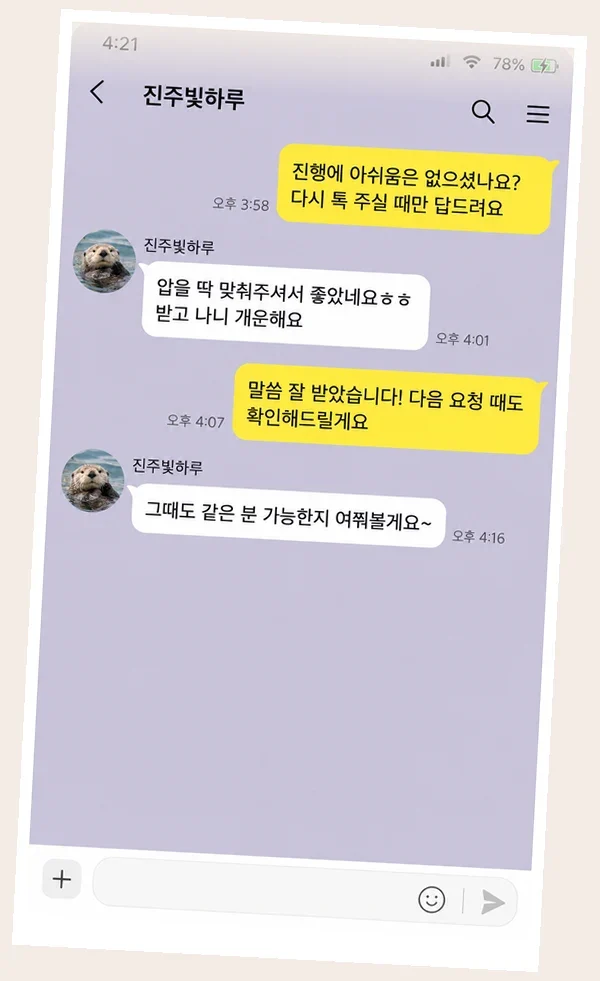 청량리 후기 캡처 1