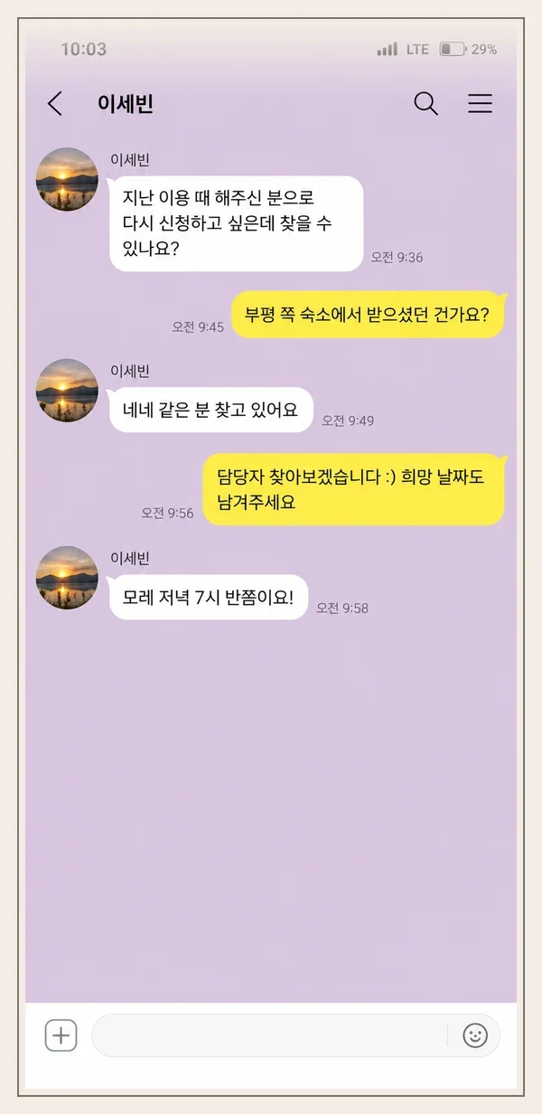 청량리 후기 캡처 2