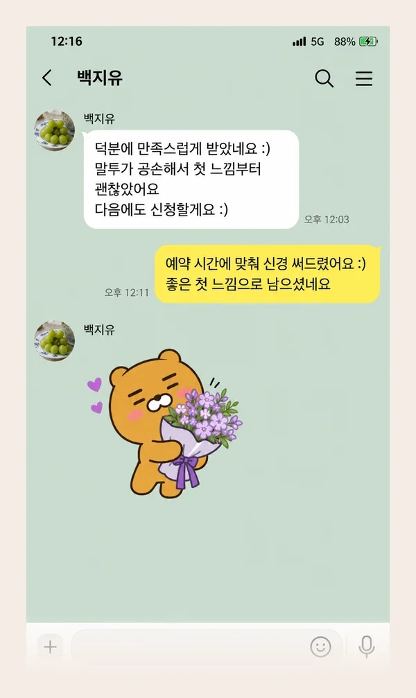 청량리 후기 캡처 3